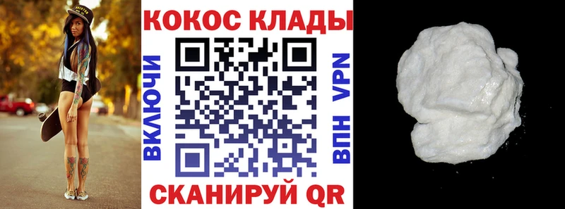 купить наркоту  Мглин  КОКАИН Fish Scale 