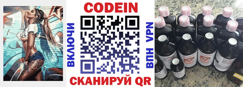 MEGA ссылка  купить наркотик  Мглин  Кодеин Purple Drank 