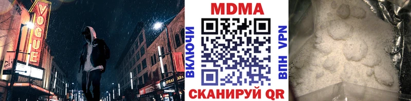 МДМА кристаллы  Мглин 