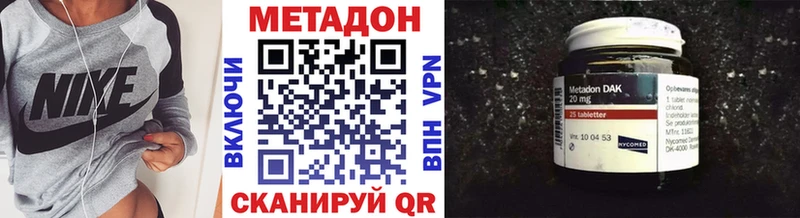 МЕТАДОН VHQ  Мглин 